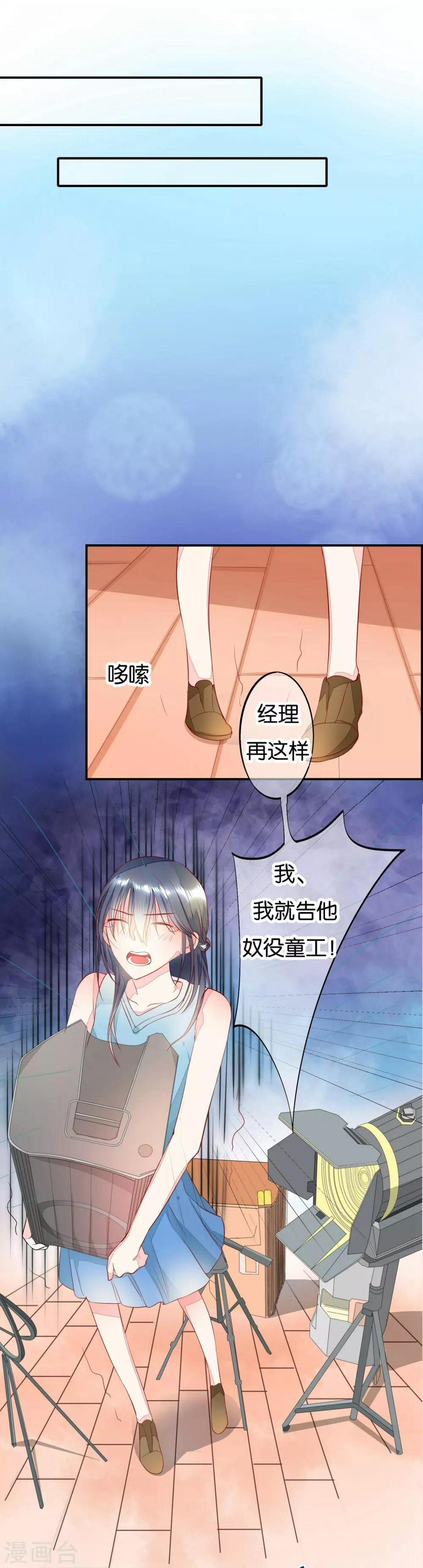 恋爱心电图漫画,第2话 玛丽不是苏1图