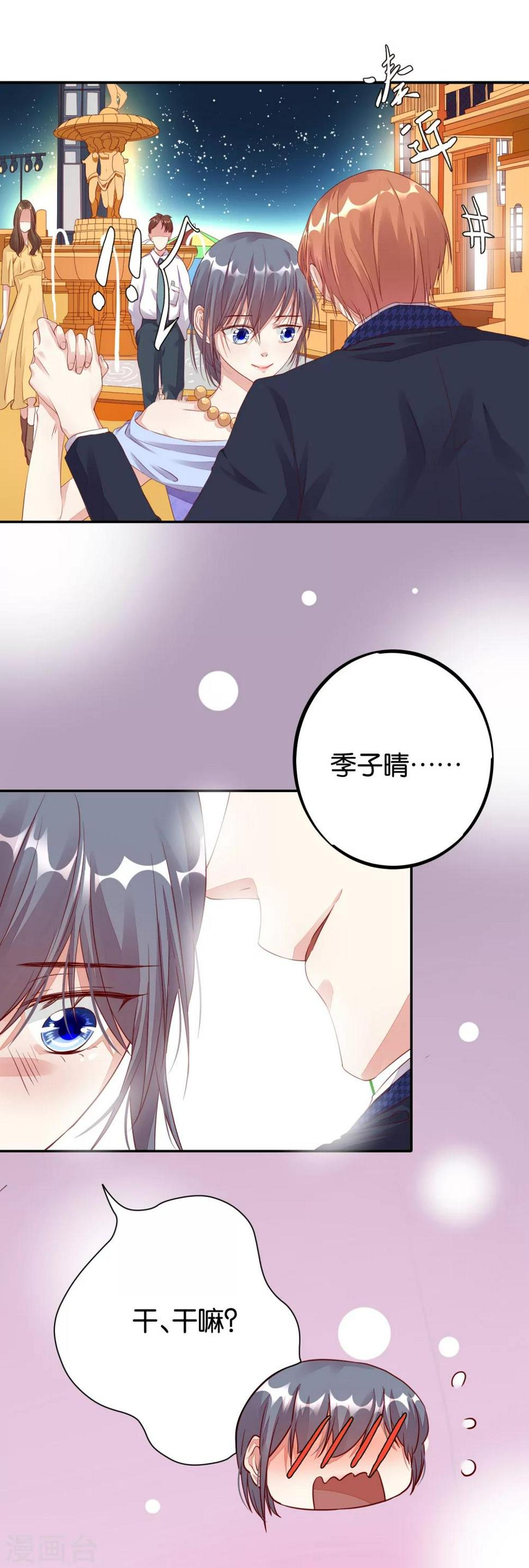 恋爱心电图漫画,第10话 手心的温度1图