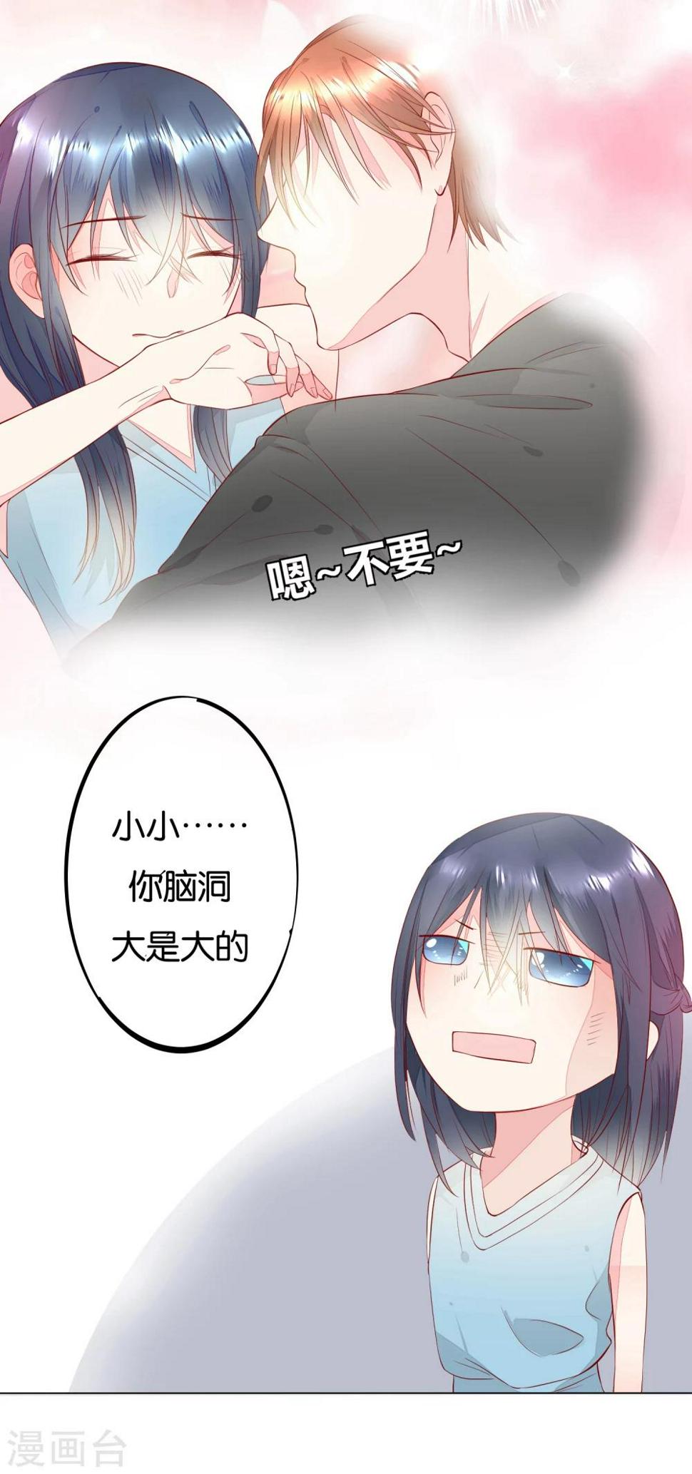 恋爱心电图漫画,第2话 玛丽不是苏1图
