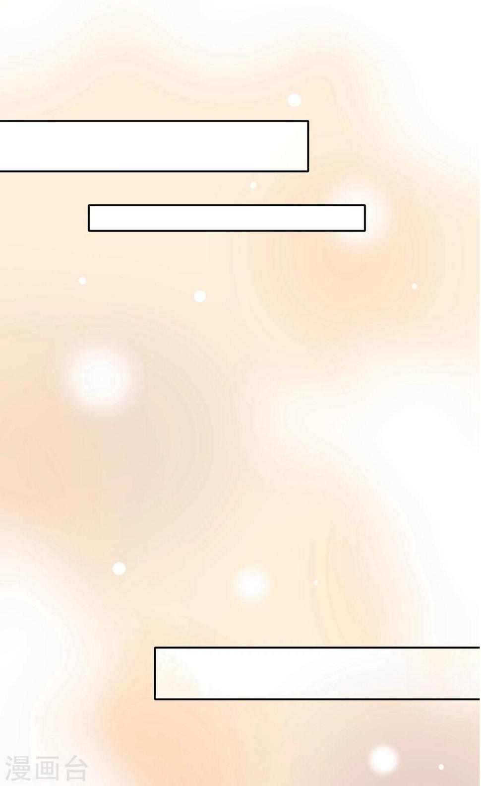 恋爱心电图漫画,第2话 玛丽不是苏1图