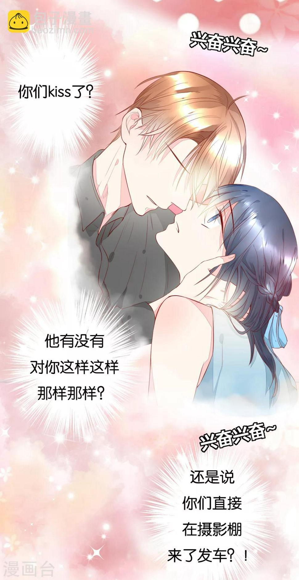恋爱心电图漫画,第2话 玛丽不是苏2图
