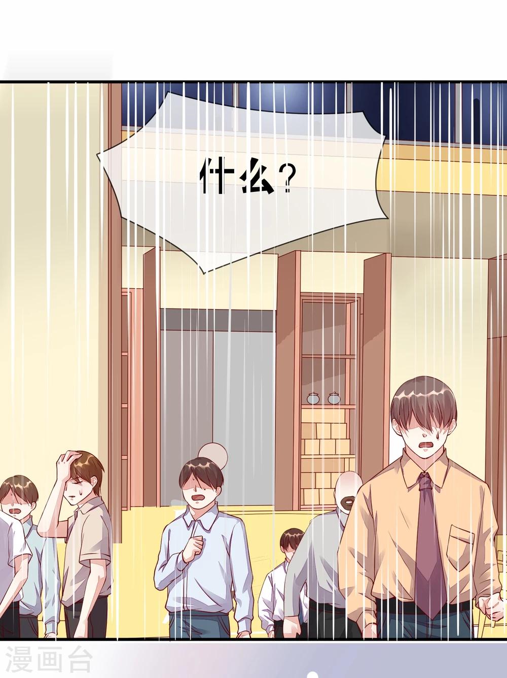 恋爱心电图漫画,第11话 陷阱1图