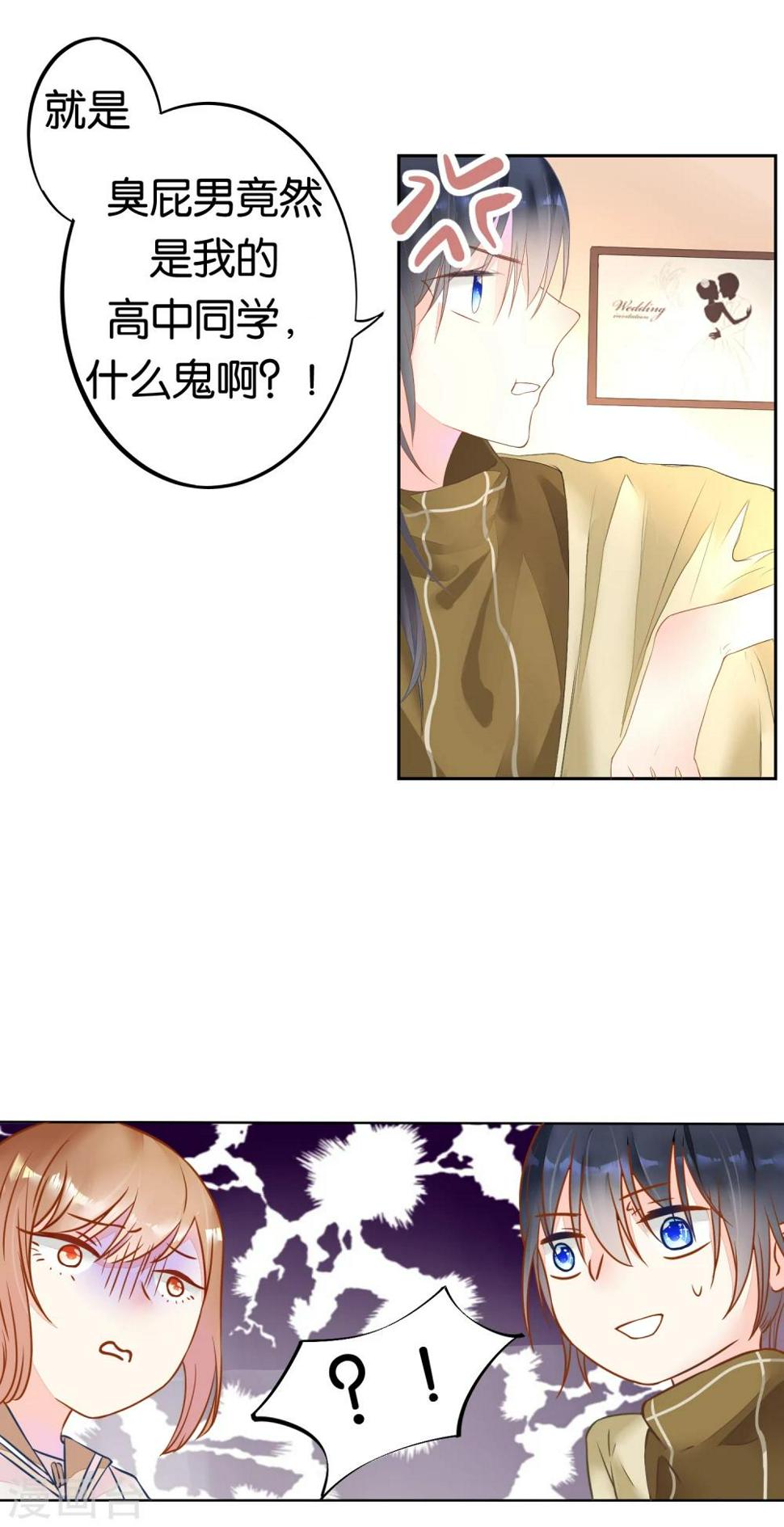 恋爱心电图漫画,第4话 归来1图