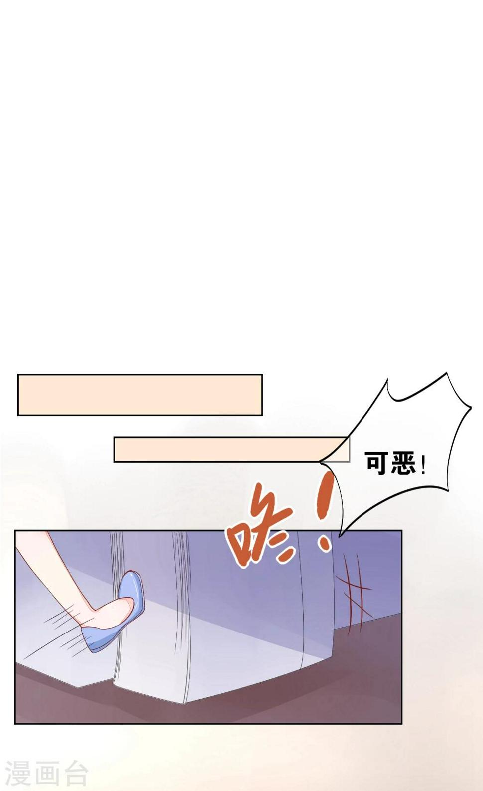 恋爱心电图漫画,第8话 意外的邀请函1图