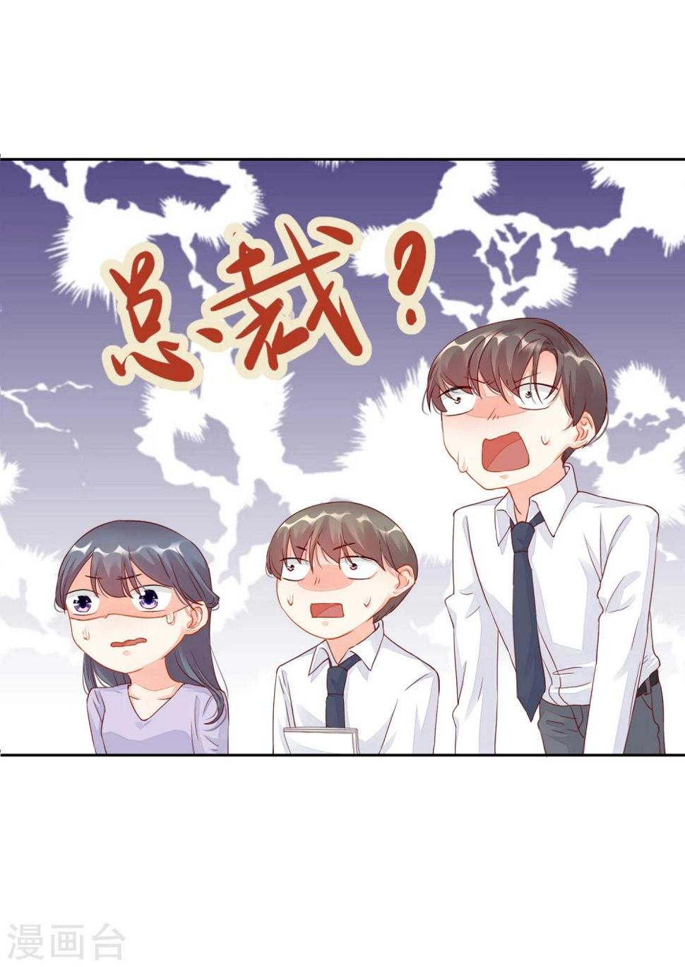 恋爱心电图漫画,第7话 冤家路窄1图