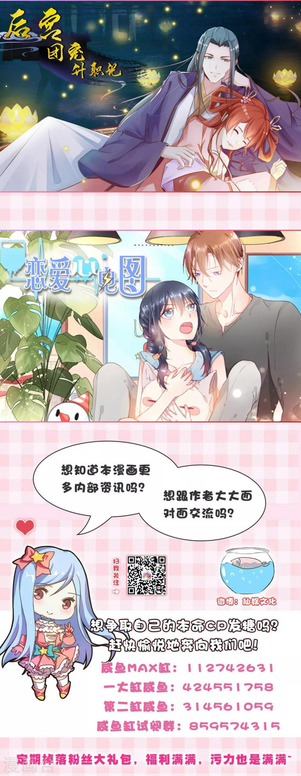 恋爱心电图漫画,第2话 玛丽不是苏1图