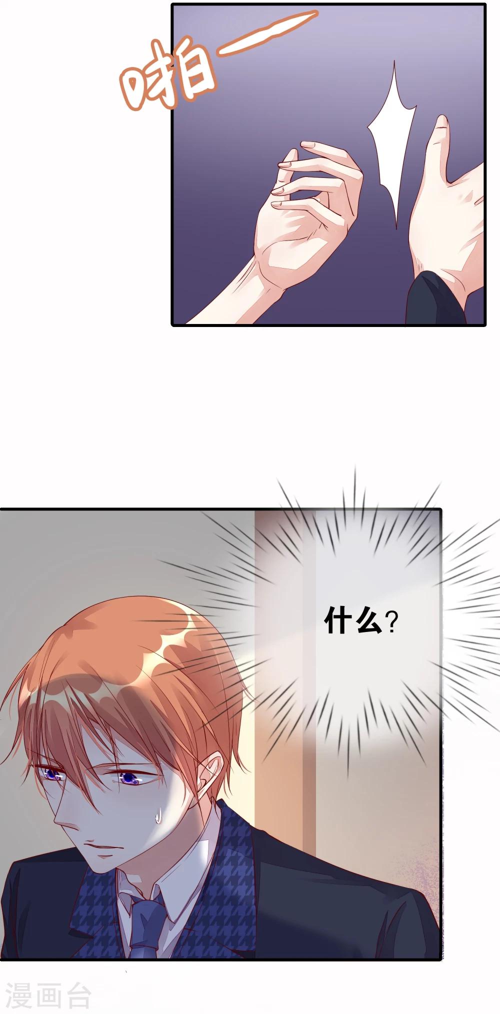 恋爱心电图漫画,第12话 相信我2图