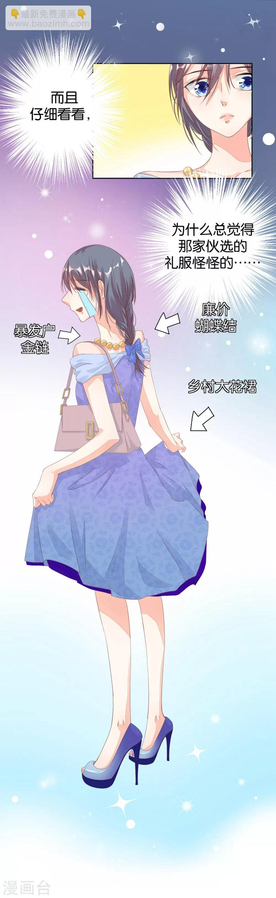 恋爱心电图漫画,第9话 恶作剧1图