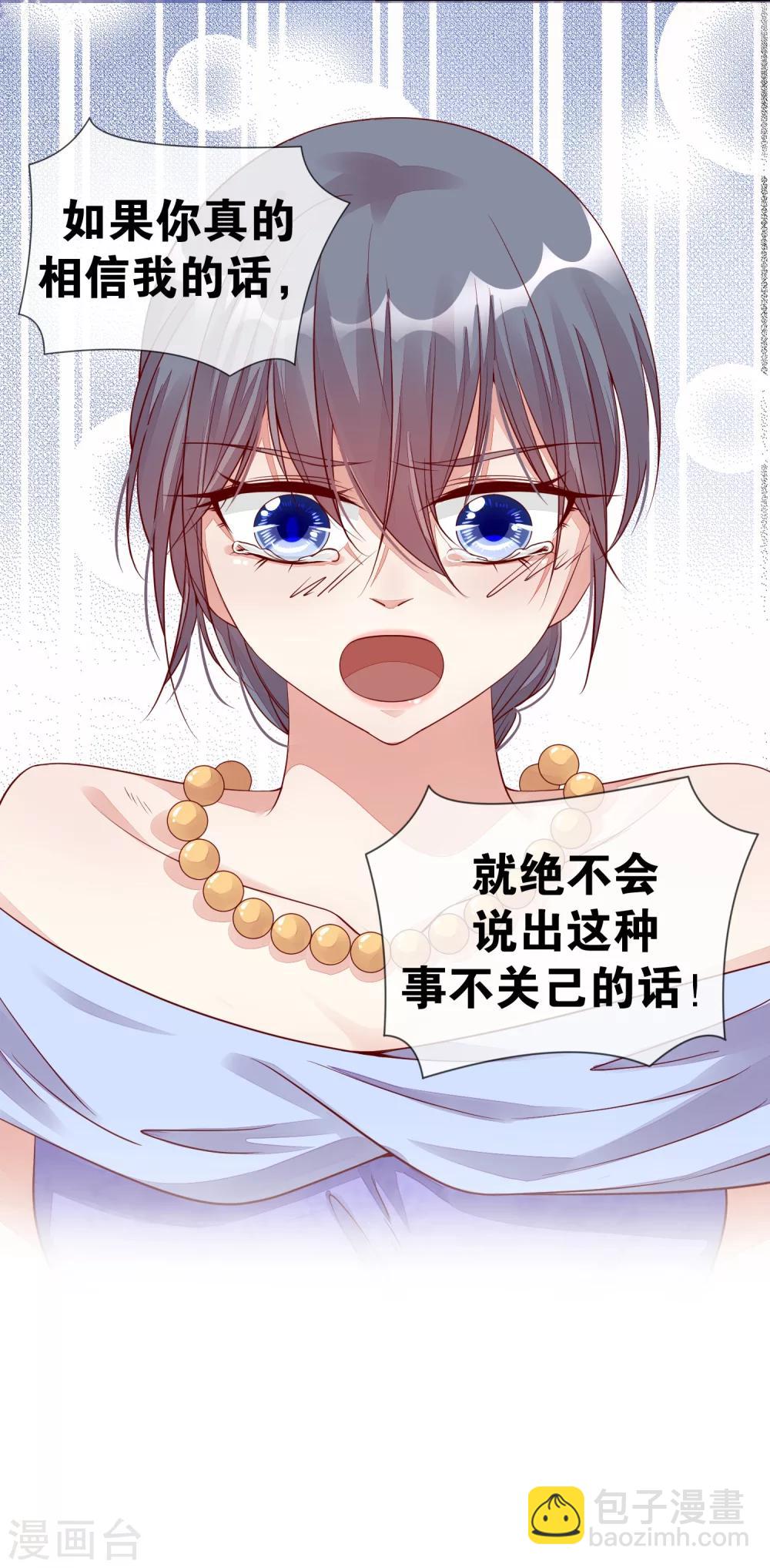 恋爱心电图漫画,第12话 相信我2图