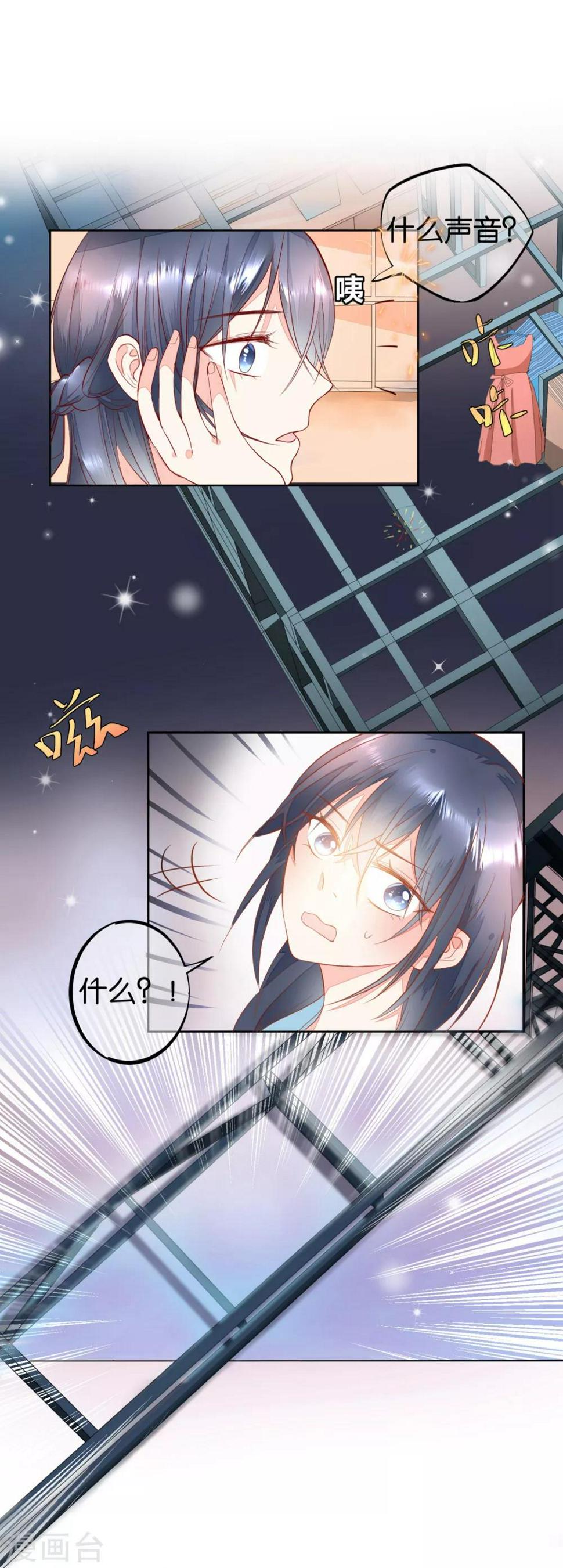 恋爱心电图漫画,第2话 玛丽不是苏2图