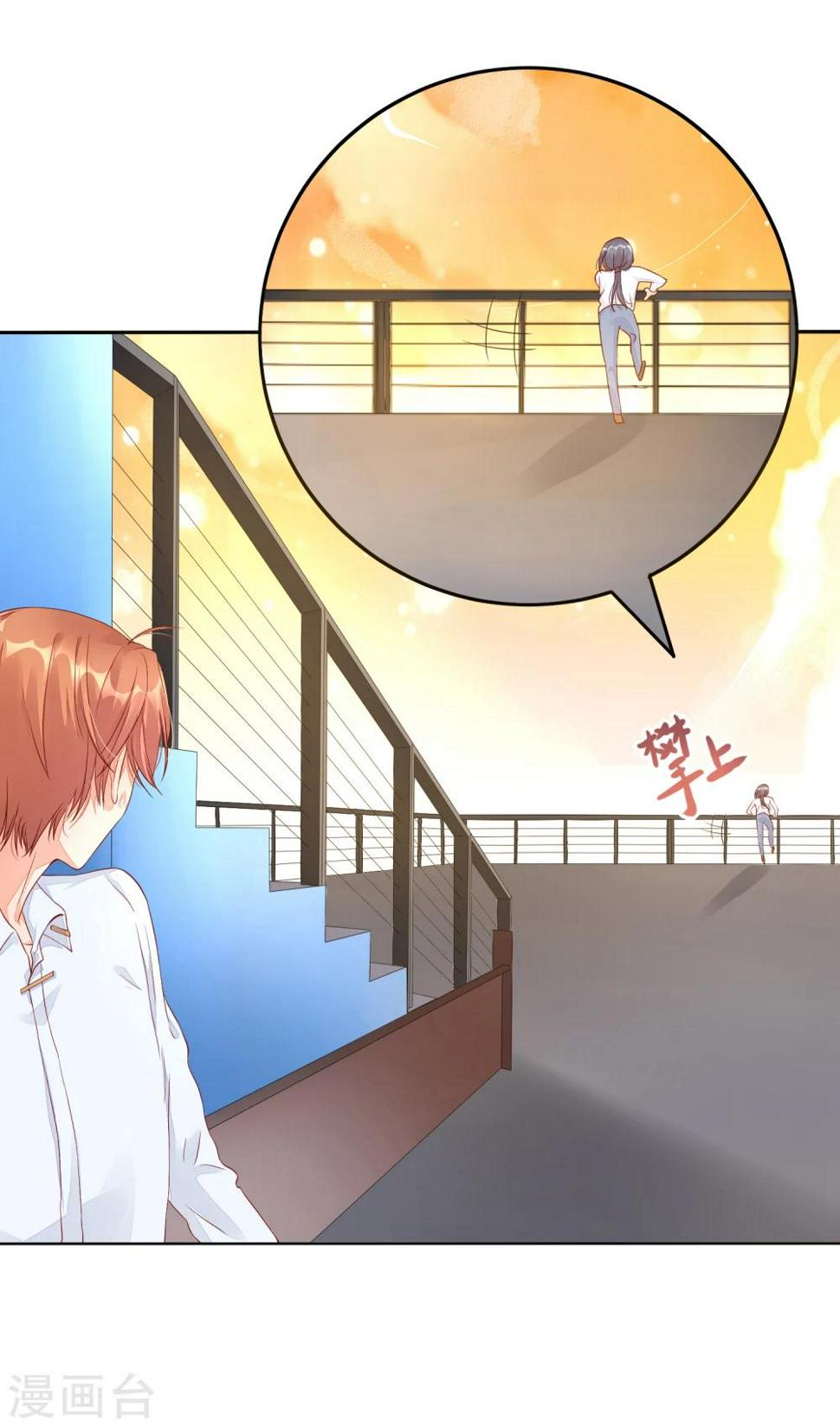 恋爱心电图漫画,第7话 冤家路窄1图