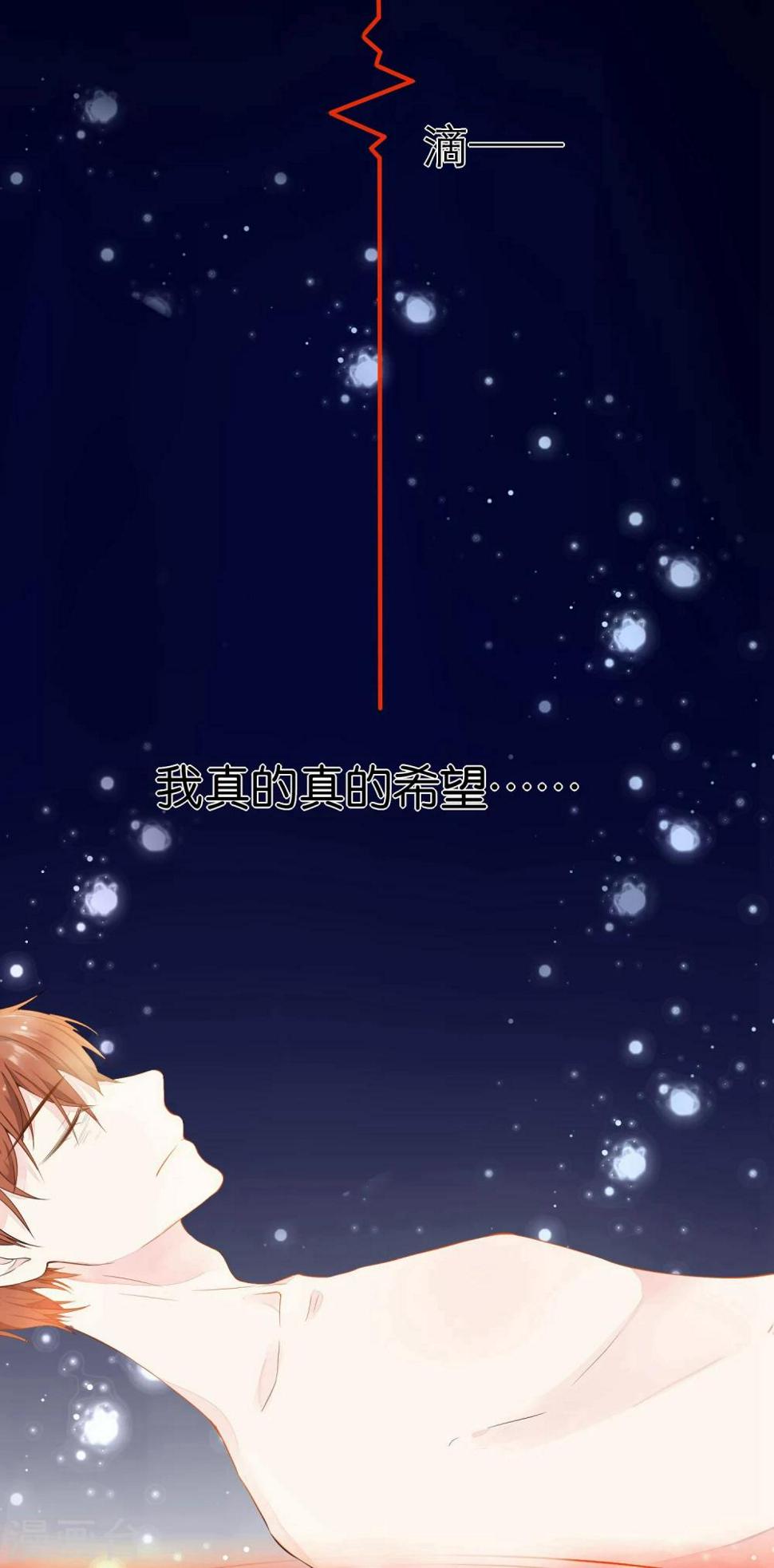 恋爱心电图漫画,第1话 和你的重逢2图