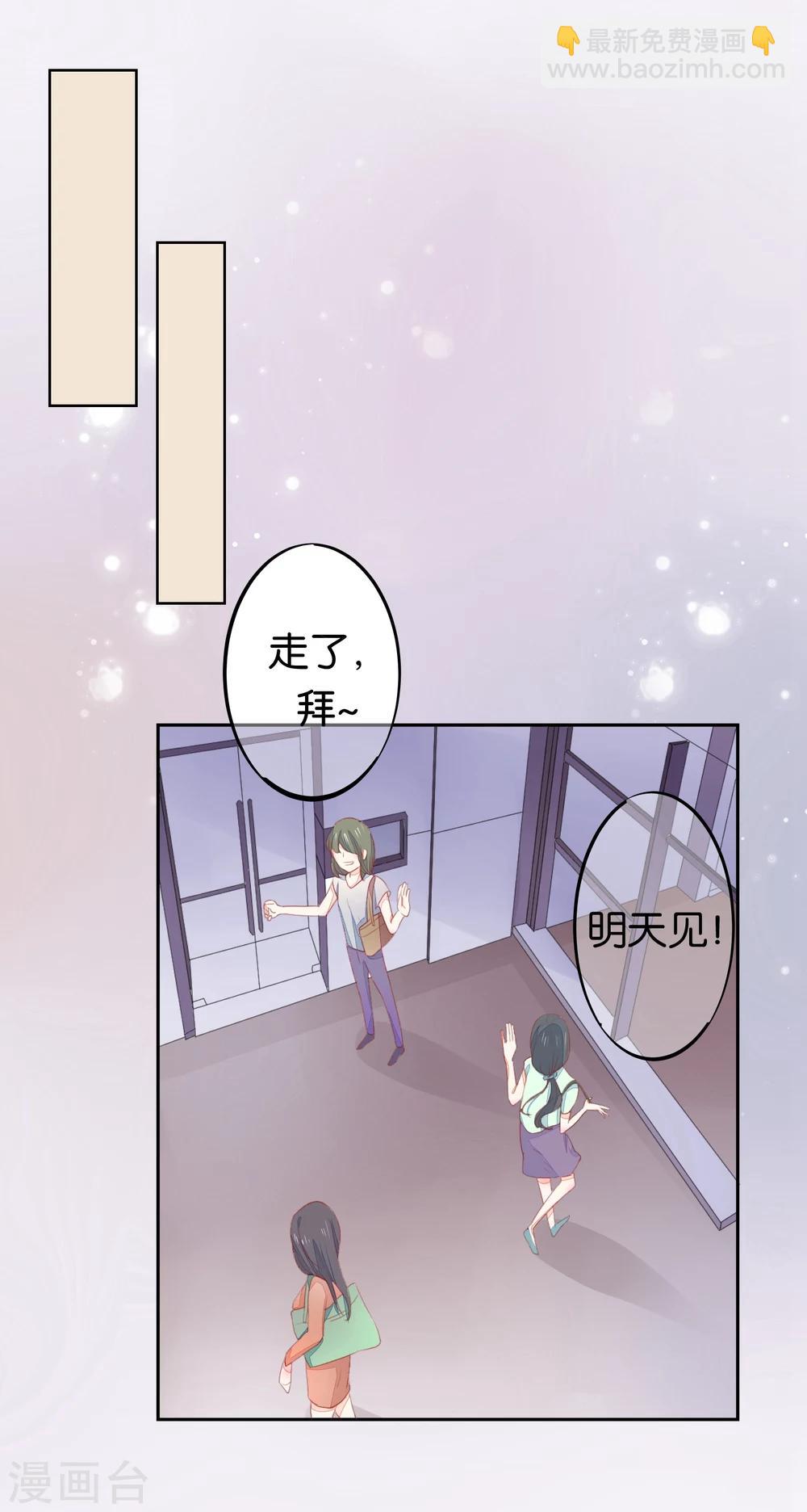 恋爱心电图漫画,第8话 意外的邀请函2图