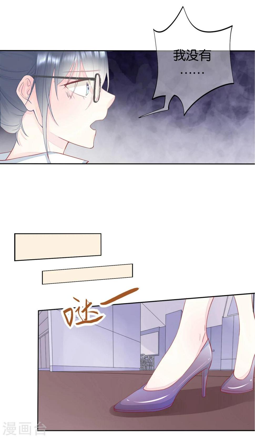 恋爱心电图漫画,第8话 意外的邀请函1图