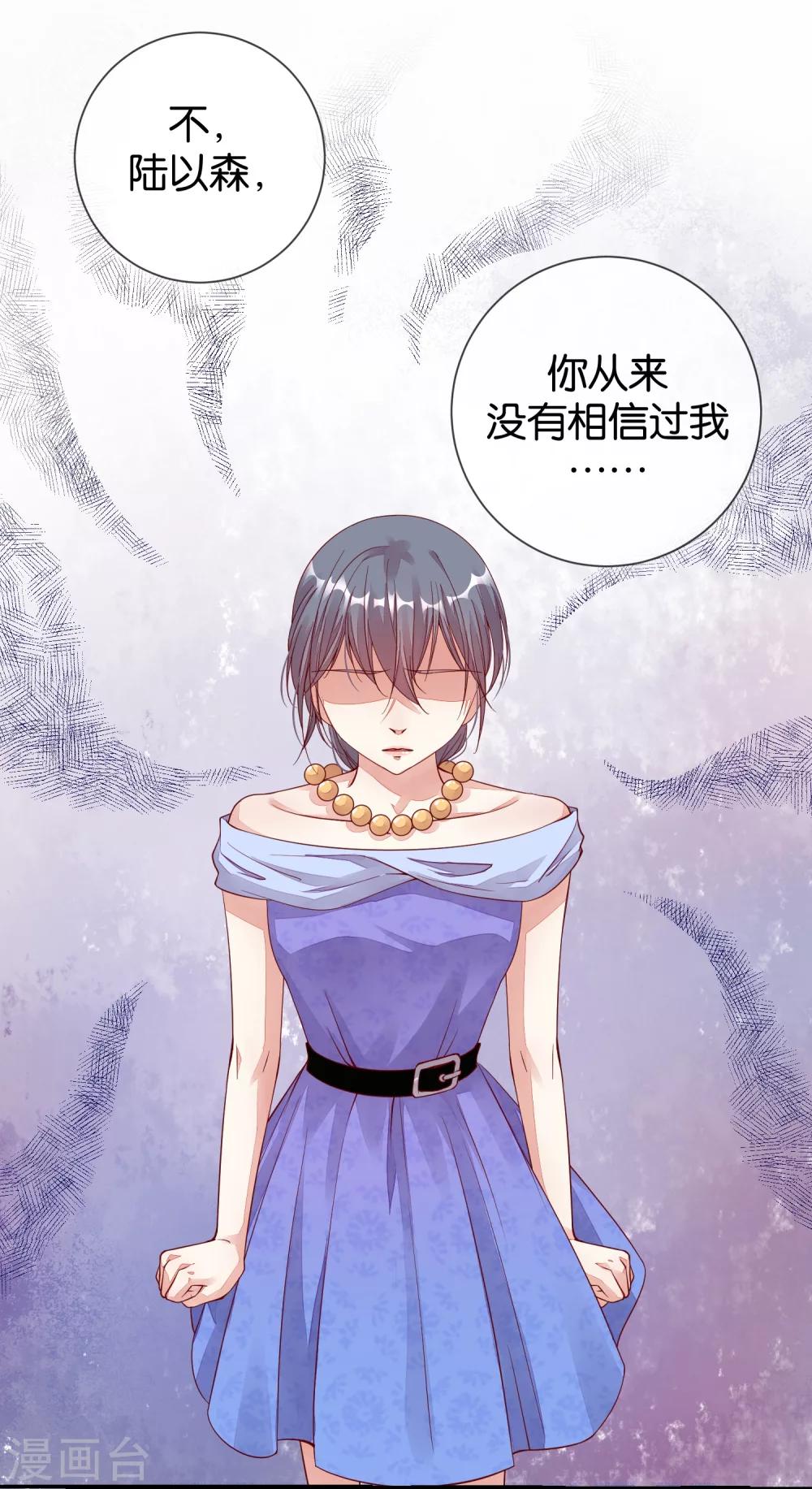 恋爱心电图漫画,第12话 相信我1图