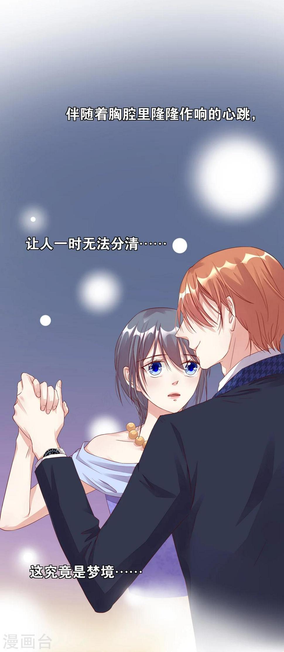恋爱心电图漫画,第10话 手心的温度1图