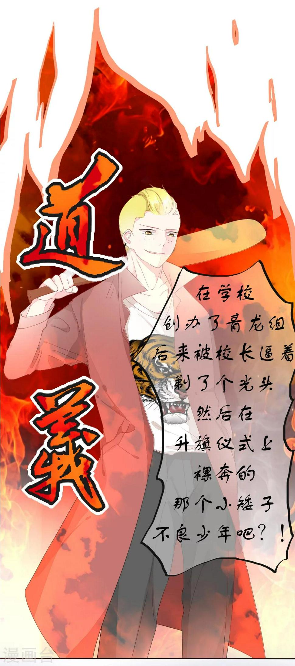 恋爱心电图漫画,第3话 冤家路窄1图