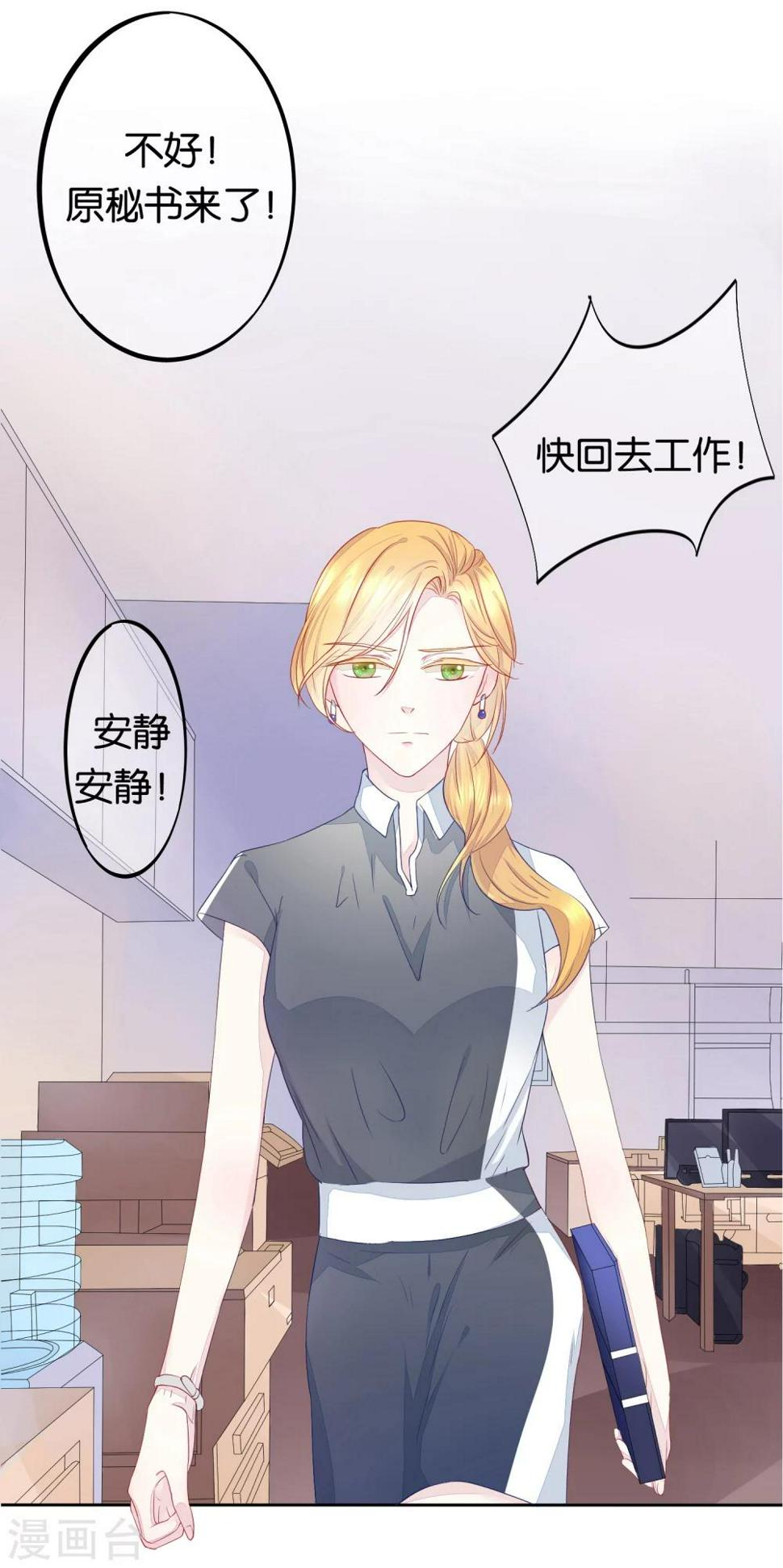 恋爱心电图漫画,第8话 意外的邀请函2图