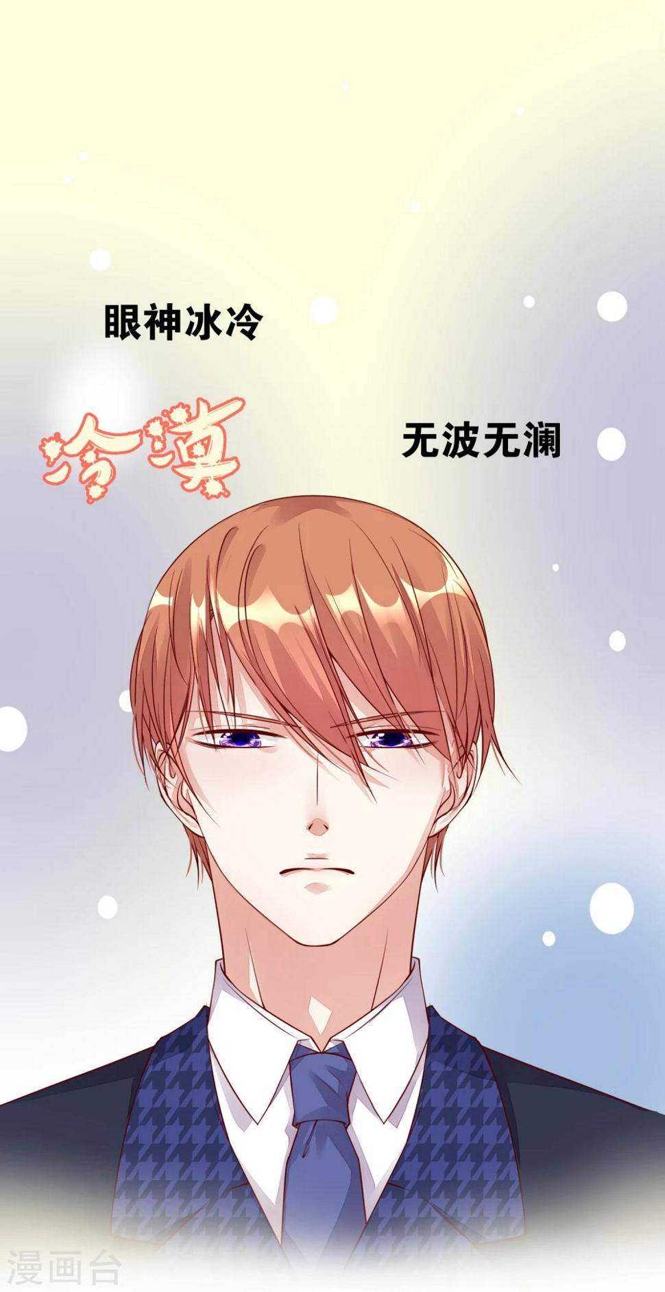 恋爱心电图漫画,第13话 你到底是谁2图