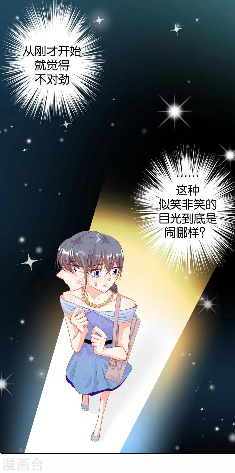 恋爱心电图漫画,第9话 恶作剧2图
