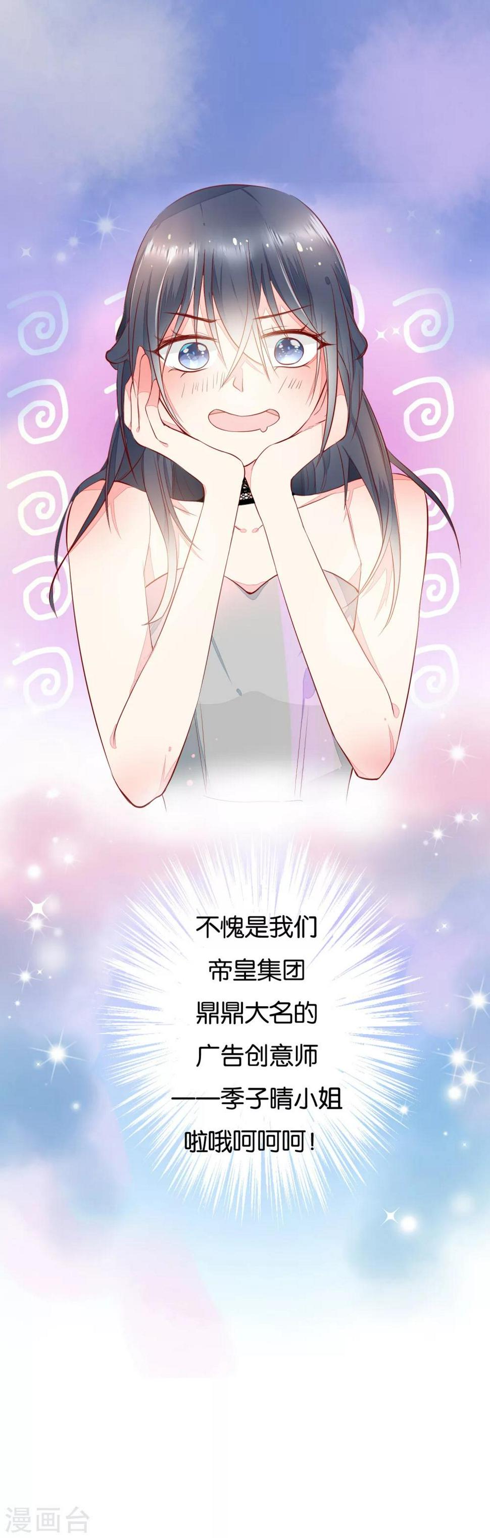 恋爱心电图漫画,第2话 玛丽不是苏2图