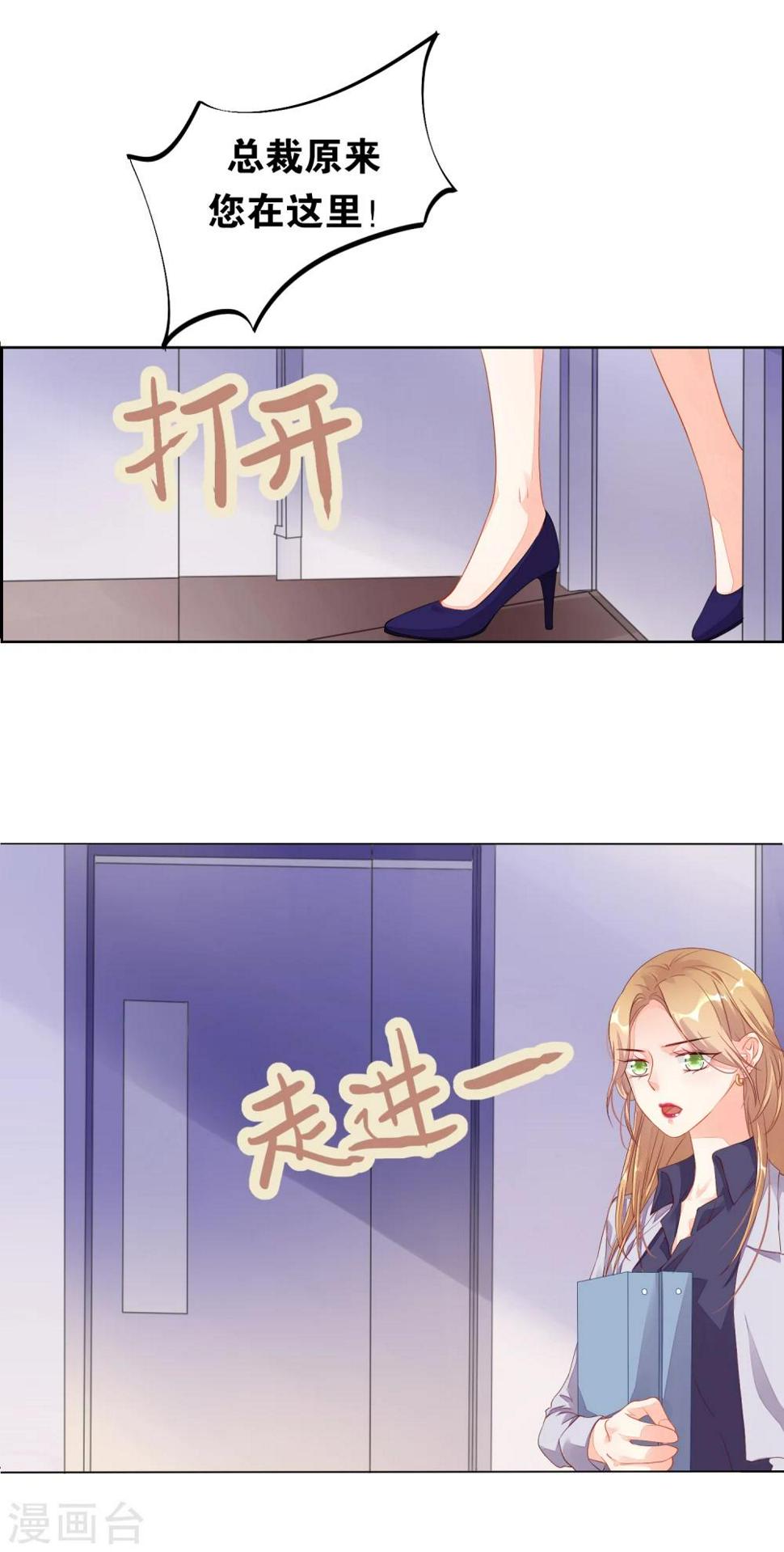 恋爱心电图漫画,第7话 冤家路窄1图