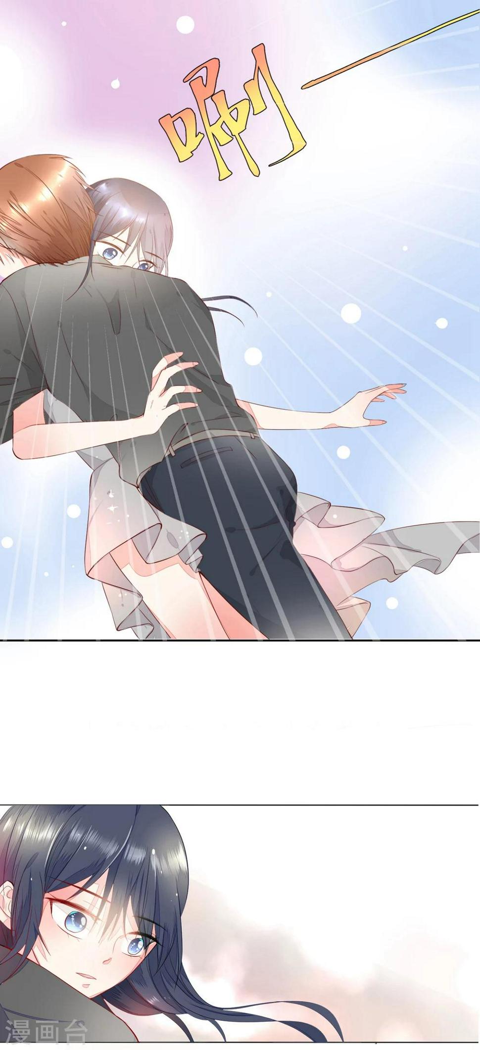 恋爱心电图漫画,第2话 玛丽不是苏2图