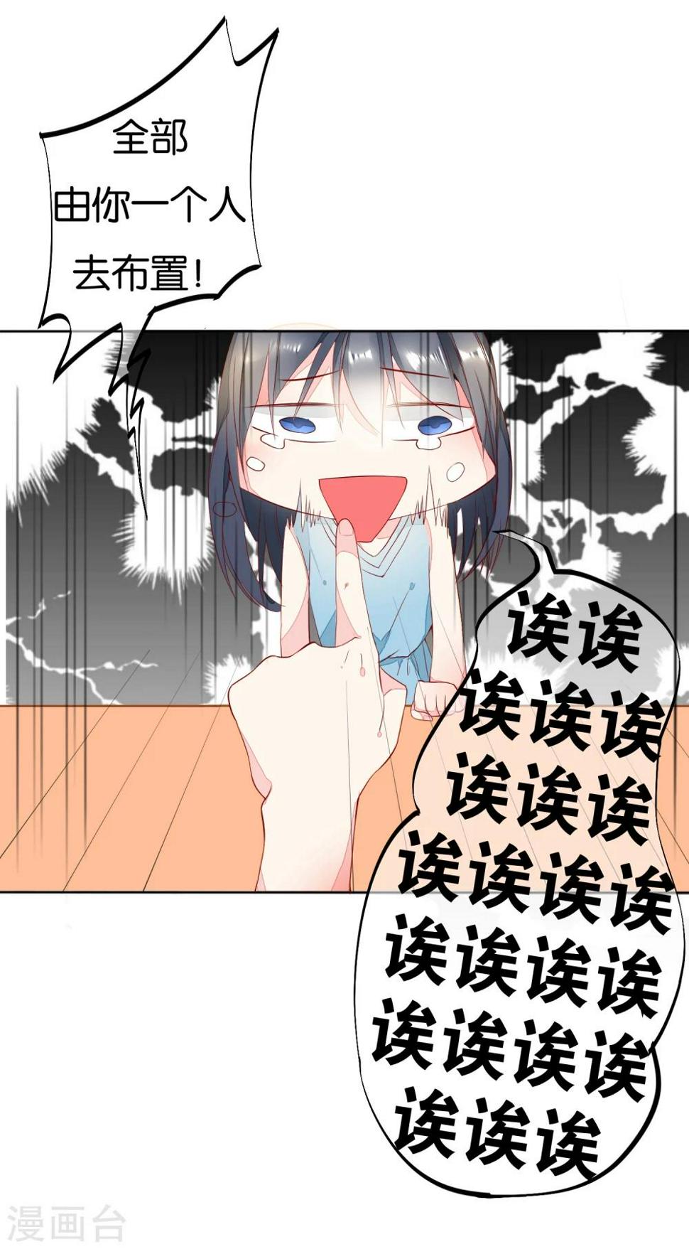 恋爱心电图漫画,第2话 玛丽不是苏2图