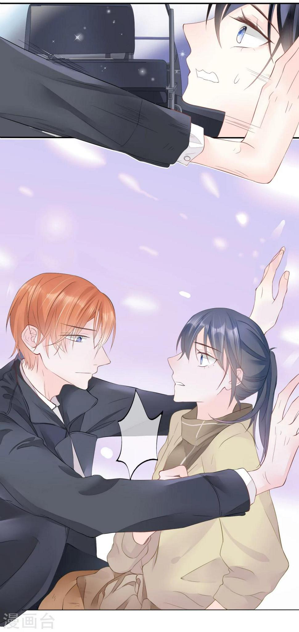 恋爱心电图漫画,第5话 心跳回忆1图