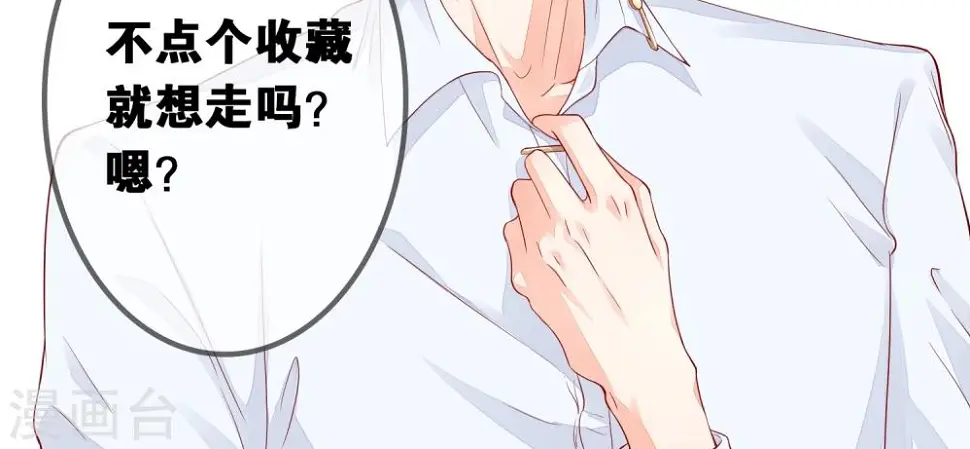 恋爱心电图漫画,预告1图