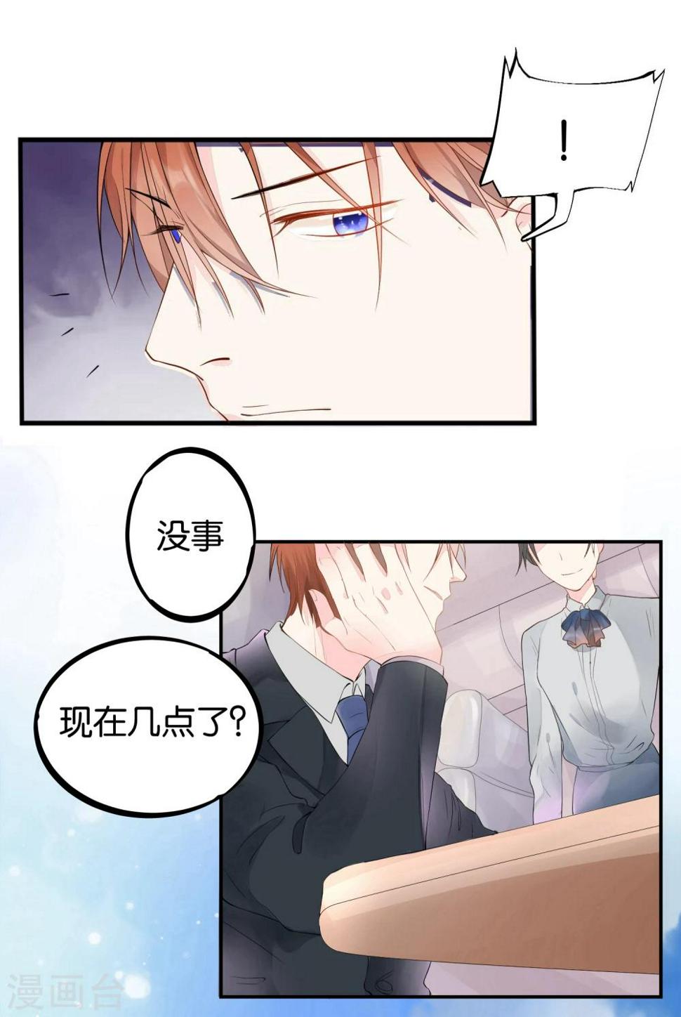 恋爱心电图漫画,第1话 和你的重逢2图