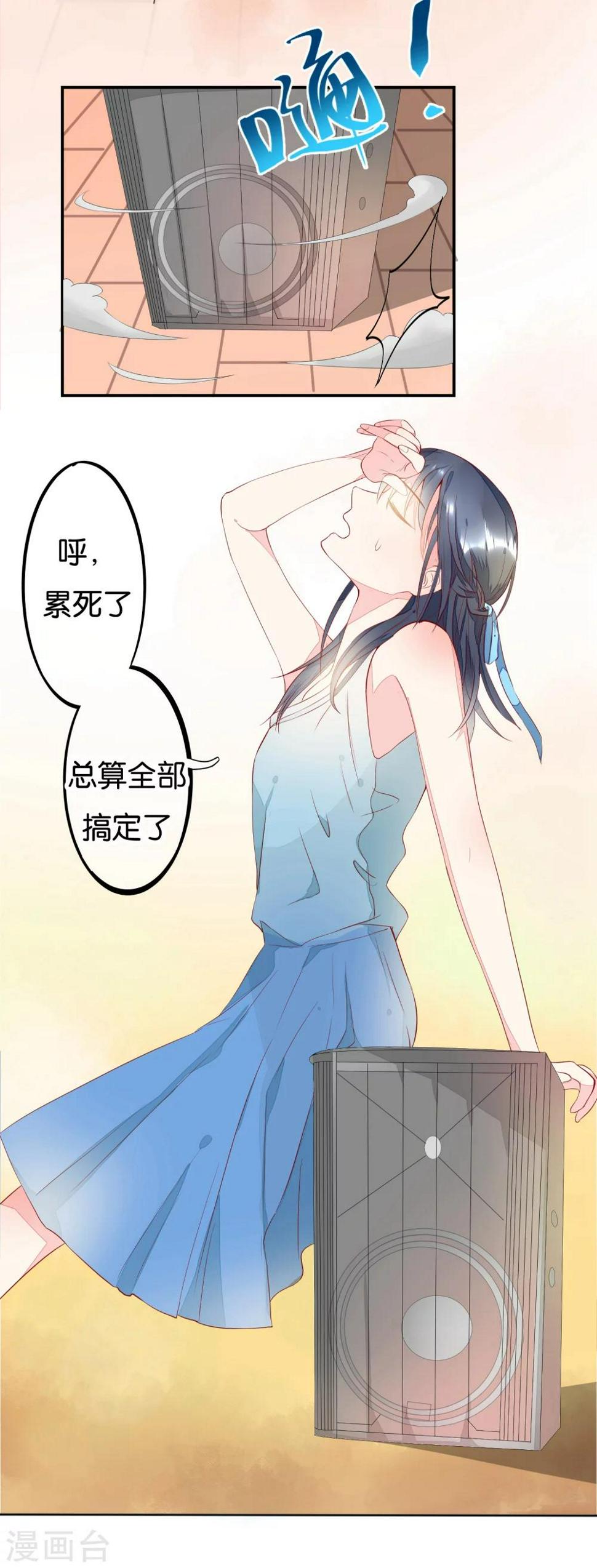 恋爱心电图漫画,第2话 玛丽不是苏2图