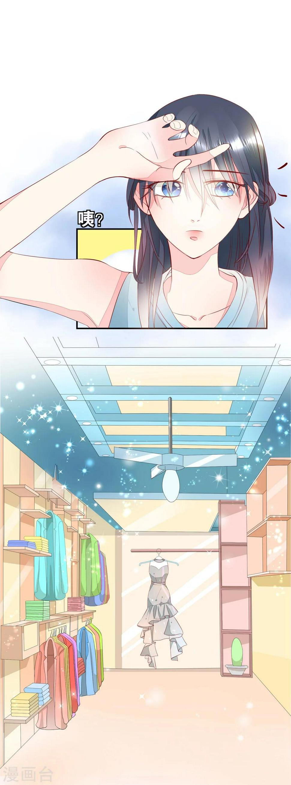 恋爱心电图漫画,第2话 玛丽不是苏1图