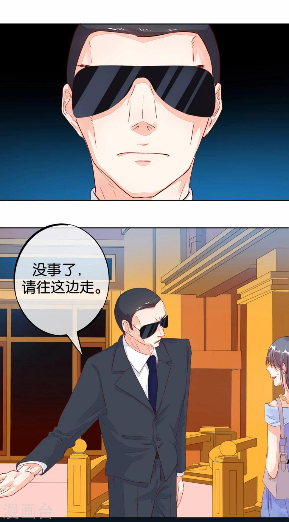 恋爱心电图漫画,第9话 恶作剧2图