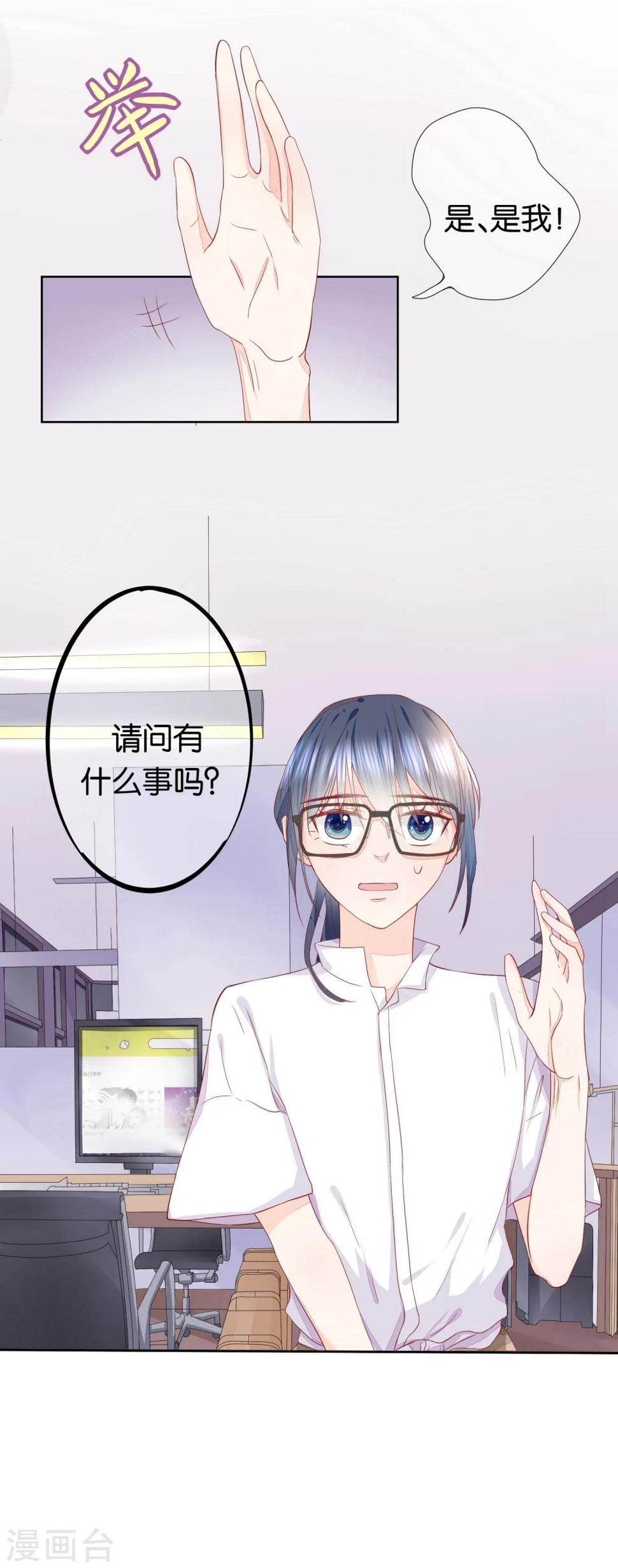 恋爱心电图漫画,第8话 意外的邀请函1图