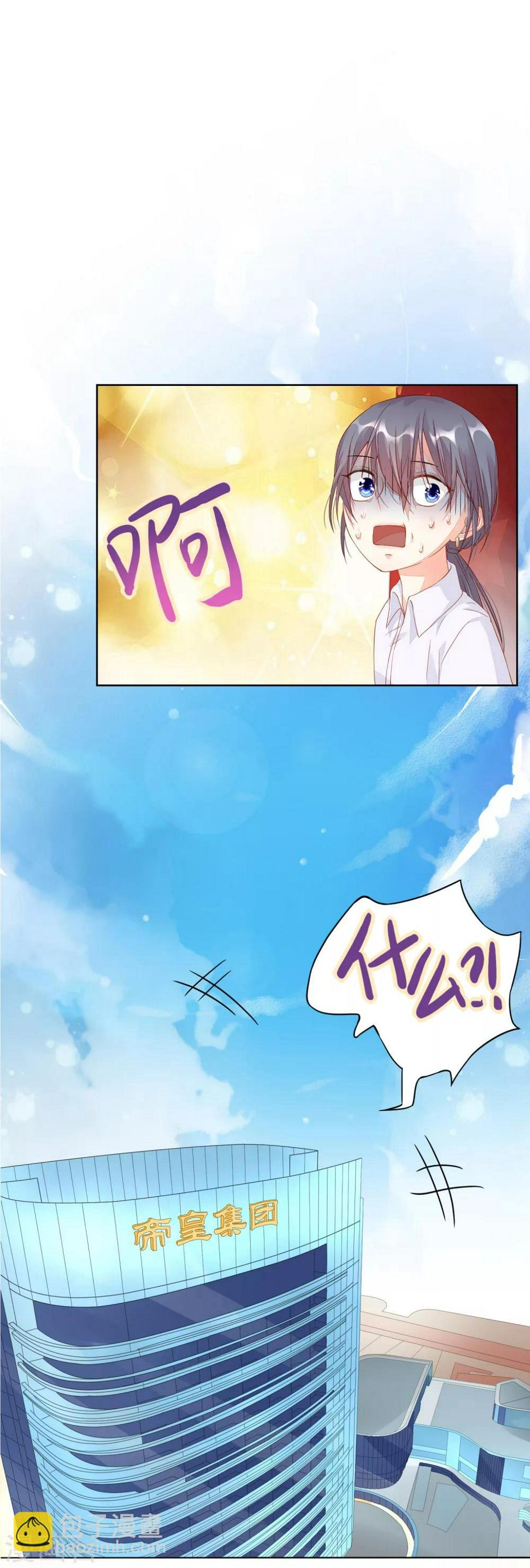 恋爱心电图漫画,第7话 冤家路窄2图