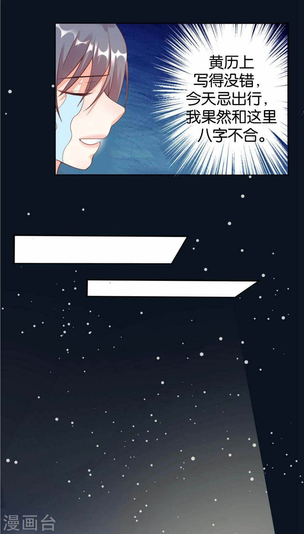 恋爱心电图漫画,第9话 恶作剧1图