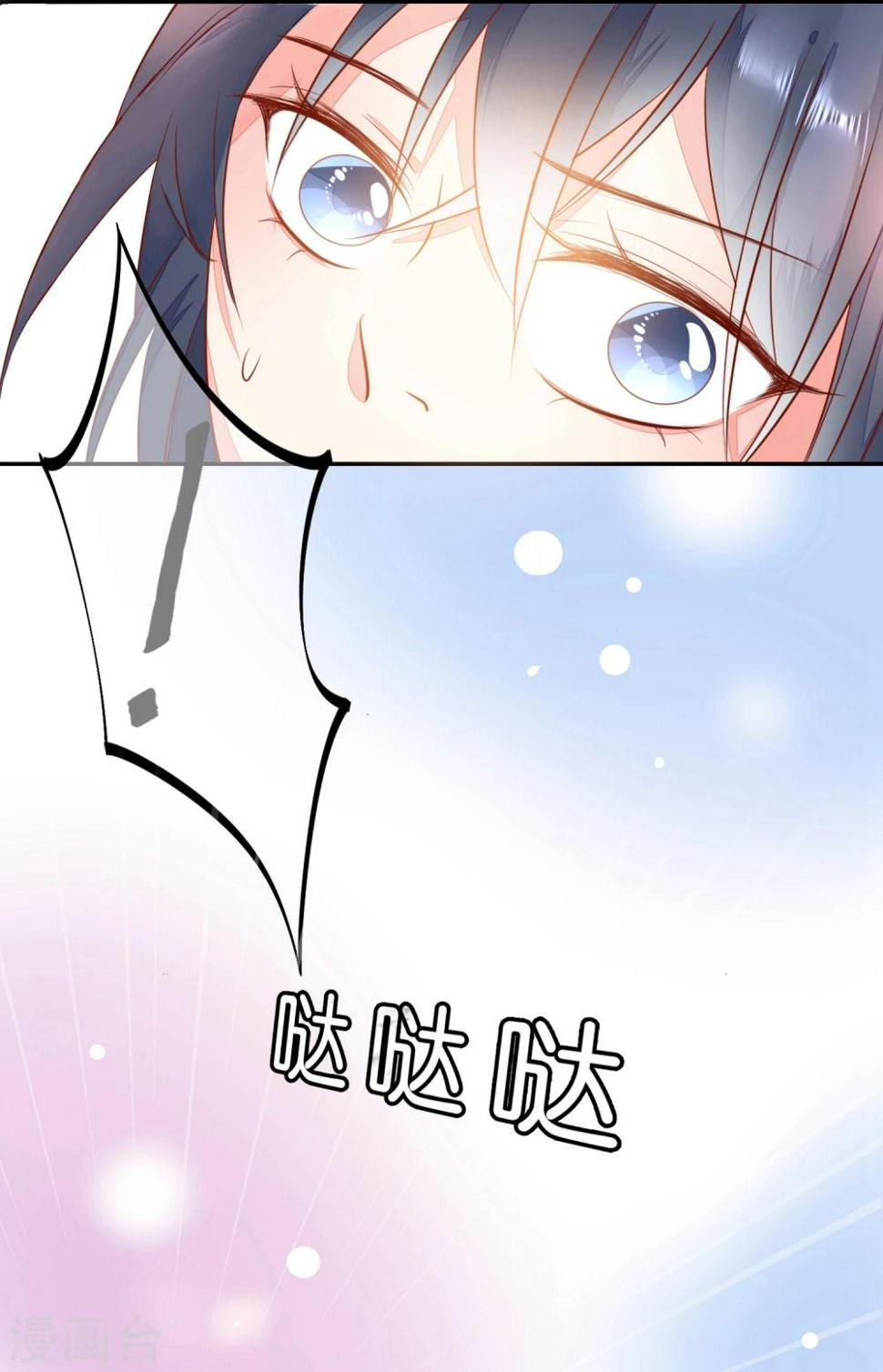 恋爱心电图漫画,第2话 玛丽不是苏1图