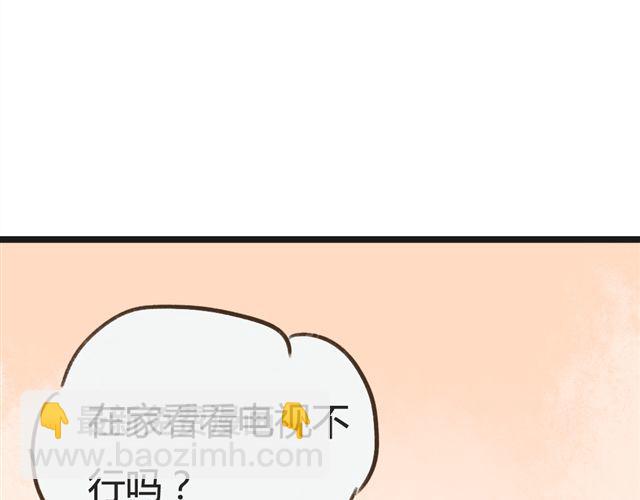 你不知道的历史真相漫画,第6话 夏老师有男朋友！？2图