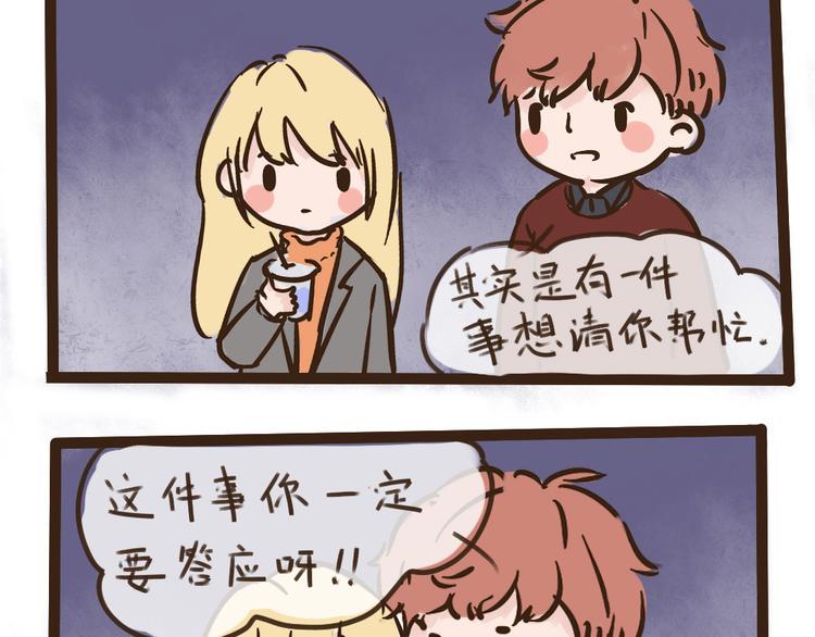 你不知道的事叹西茶小说漫画,新年特辑1图