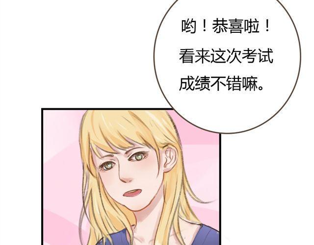 你不知道的事翻唱漫画,第7话 超市相遇2图