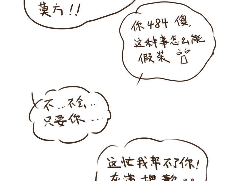 你不知道的事叹西茶小说漫画,新年特辑2图