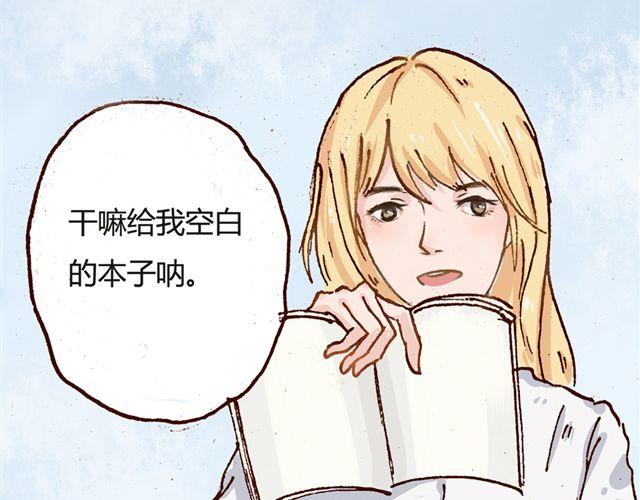 你不知道的盛夏高清漫画,第5话 切~是好基友吧！2图