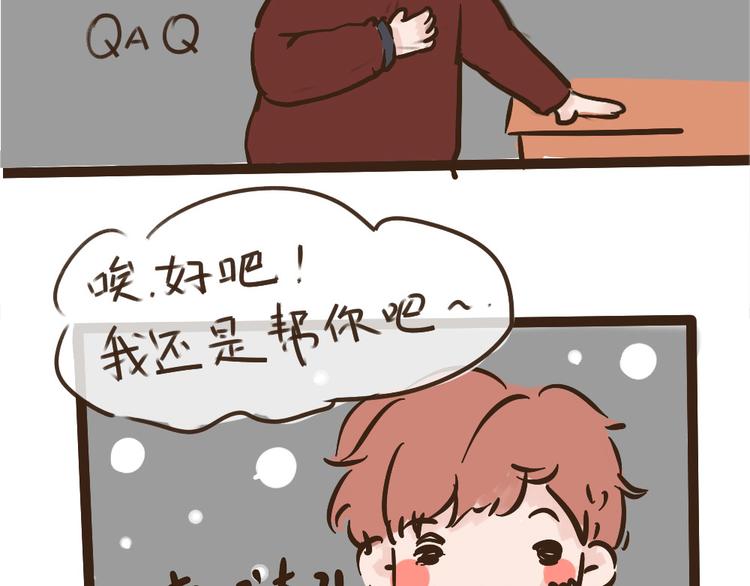 你不知道的事叹西茶小说漫画,新年特辑2图