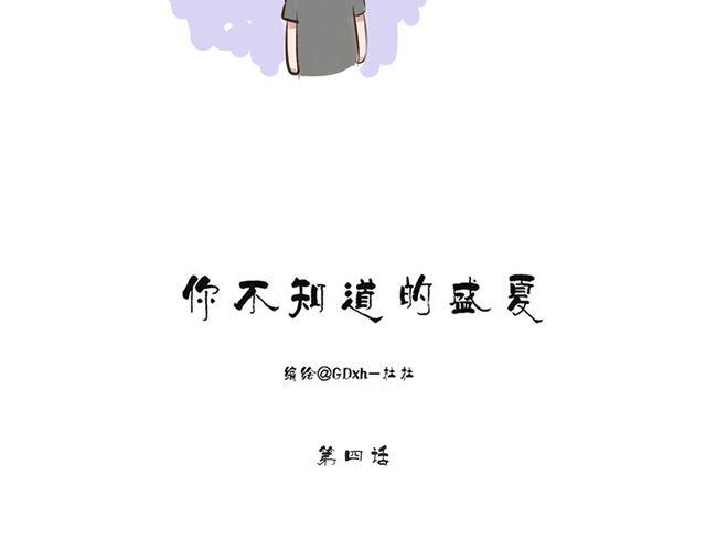 你不知道的读音漫画,第4话 妈妈我要告诉你哥哥的秘密2图