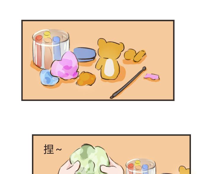 你不知道的盛夏漫画,第11话（上）  哥哥迟到了2图