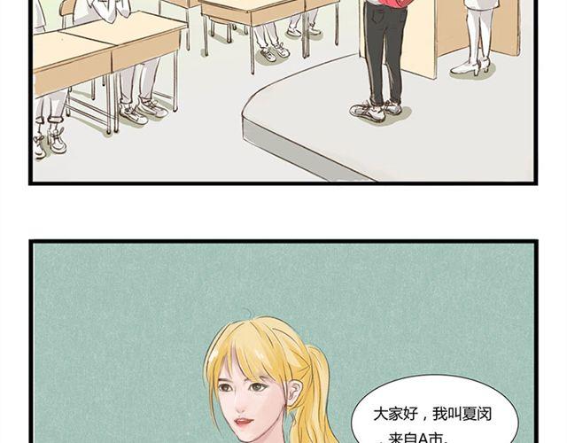 你不知道的盛夏漫画,第3话 送我上学！2图