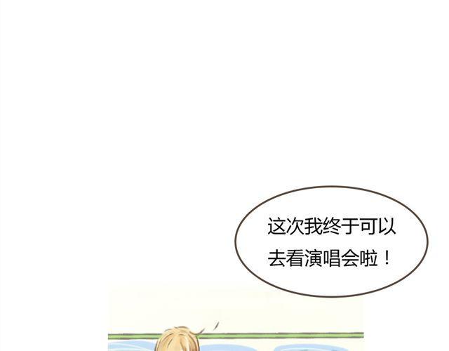 你不知道的读音漫画,第7话 超市相遇2图