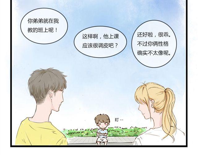 你不知道的事翻唱漫画,第2话 小弟弟1图