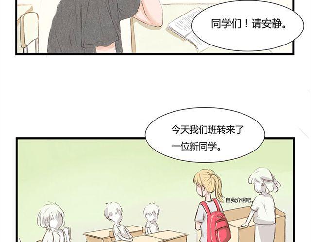 你不知道的盛夏漫画,第3话 送我上学！1图